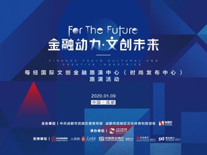 回放｜干货分享！早期文创企业创投指导开讲