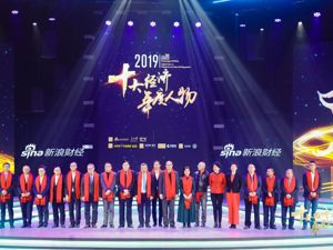 中国经济界的“奥斯卡大奖”今天揭晓，这十位企业家光耀2019！