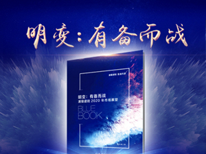 浦发银行发布《2020年市场展望》蓝皮书，创新升级“浦银避险”服务实体经济