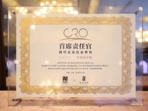欧莱雅中国副总裁兰珍珍：贯彻低碳可持续发展  倡导美好消费