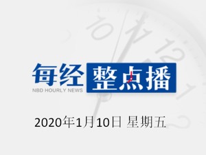 每经20点 | 上海共有产权房新政：非本市户籍符合条件也可购买；目前监管部门对多家期货公司暂停文华财经没有明确意见