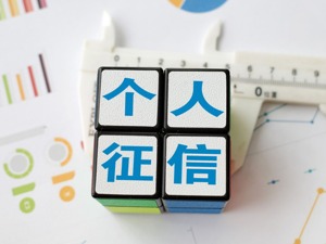 关乎10亿人的大事！新版个人信用报告上线在即，离婚后买房将受限？来看真实情况