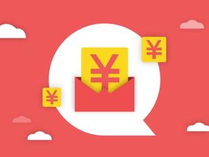 想要专属微信红包封面？微信：每个10元、100个起订