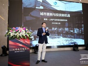 上海产业转型发展研究院夏雨：城市已进入“存量时代”