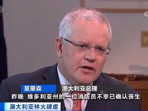 人间“炼狱”，澳大利亚又有多股山火汇合！山火肆虐近5个月，到底祸起何处？