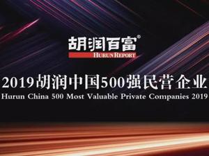 胡润首发中国民营企业500强，新潮传媒150亿估值入围