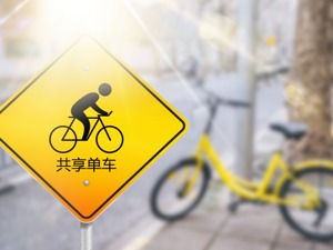 共享单车涨价不如坐公交，共享经济发展还得靠创新