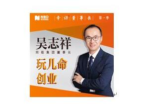 腾讯投资的同程，有个阿里风格的董事长吴志祥