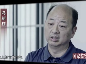 副省长和老板建了个微信群，取名“开心团”