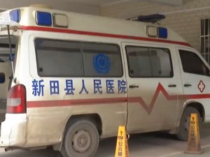 湖南新田县医院造假救护车出车记录冒领补助和绩效奖金，数十人受处分