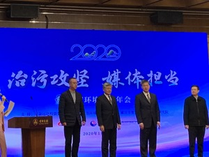 15名媒体记者获“年度环境记者”称号  环境记协倡议新闻工作者讲好中国生态环境故事
