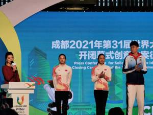 十万奖金 成都大运会全球征集开闭幕式创意文案