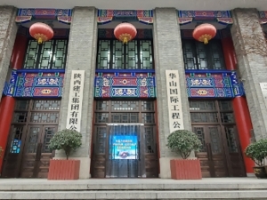 延长化建换股吸收陕建股份 首个营收千亿陕股或诞生