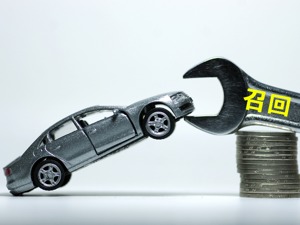 2019汽车行业召回数量骤减45.67% 质量共治理念成为常态