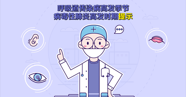 视频丨转发给身边的人！武汉卫健委发布病毒性肺炎高发注意事项