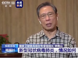 “肯定有人传人”“较大可能来自野味”！对新型冠状病毒肺炎，钟南山院士重磅发声