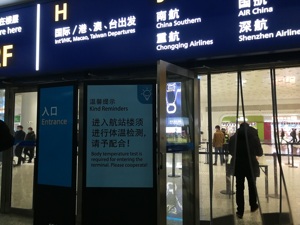 实地探访武汉：进出机场均需测体温 仍有不少旅客未佩戴口罩