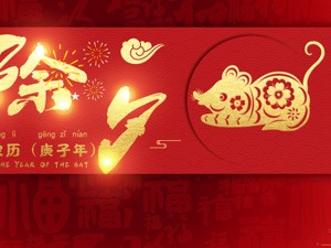 当当当当！比央视春晚还精彩！2020基金圈春晚节目单来了！