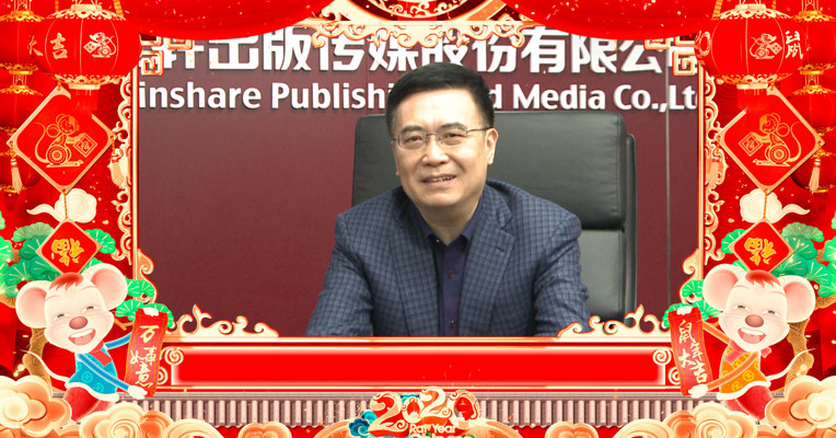视频丨新华文轩董事长何志勇祝每日经济新闻用户新春快乐！