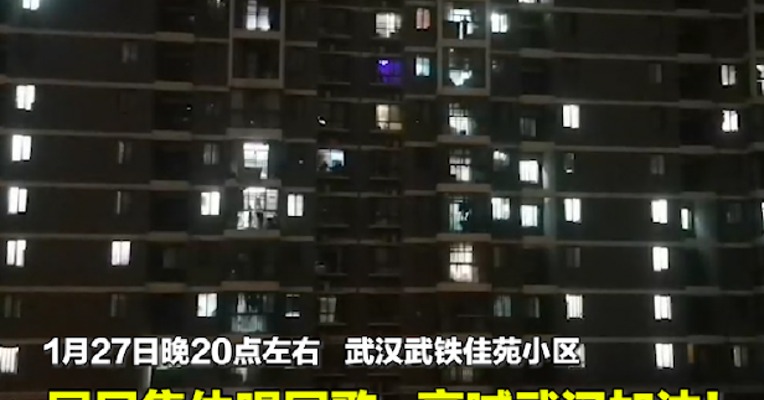 武汉居民集体唱国歌 高喊武汉加油！
