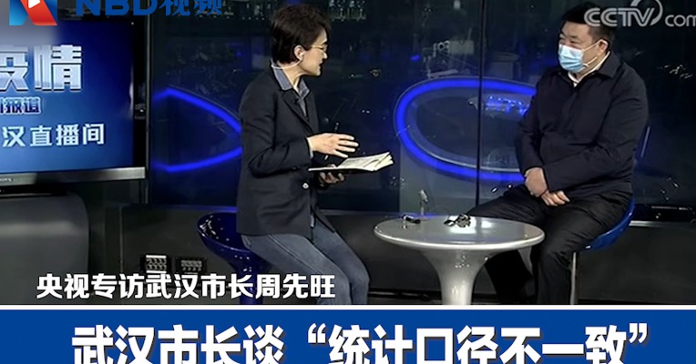 视频｜武汉市长谈“统计口径不一致”：省长想的是全省的事  我想的是武汉市的事