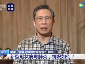 好消息！疑似病例新增数首降！钟南山：疫情应在元宵前见顶，不担心春运返程