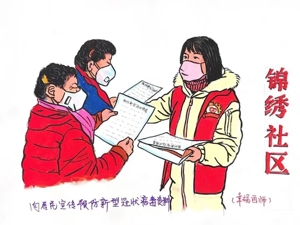 成都六旬老人漫画宣传助力疫情防控