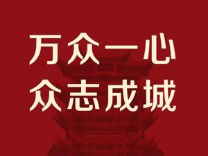 贵阳银行捐款1000万元，为打好疫情防控阻击战贡献力量
