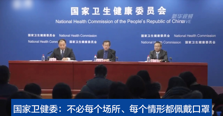国家卫健委：普通人的口罩不必一次一换