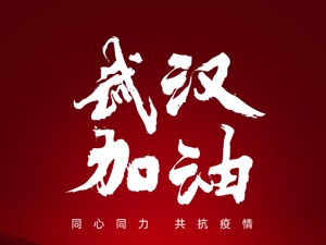 抗击疫情，正荣集团捐赠1000万元设立专项基金