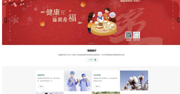 面对疫情，这家医疗企业提前一个月做出了神操作