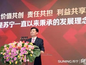 张近东的春节家书：用心服务，守护万家灯火