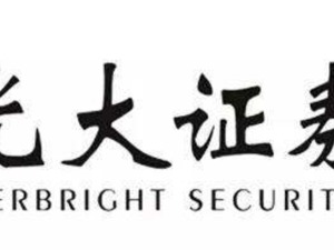 响应中证协“六点倡议” 光大证券推出十项举措助力抗击疫情
