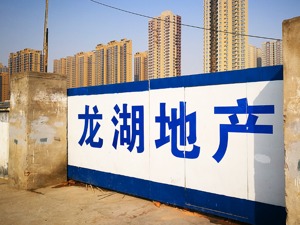 龙湖集团捐赠3500万元支援抗击新冠肺炎疫情