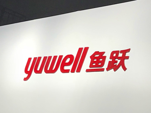 鱼跃医疗向武汉捐赠200万元无创呼吸类产品和100台制氧机