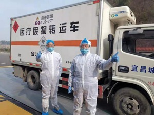 启迪环境医废、餐厨项目全面应对新型冠状病毒肺炎疫情
