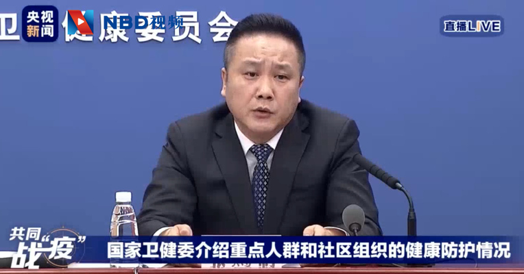 视频丨如何做好武汉返程人员的疫情防控？国家卫健委发布会：采用6盯1的措施