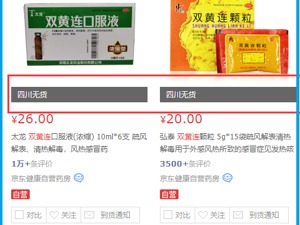 双黄连抑制新冠病毒只是“初步验证”  网上却被狂抢，连兽用版都下架
