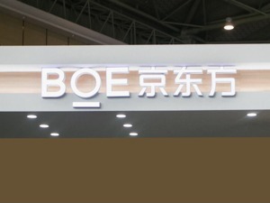 京东方向武汉捐赠1000万元