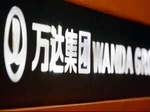 万达集团向武汉捐款1000万元