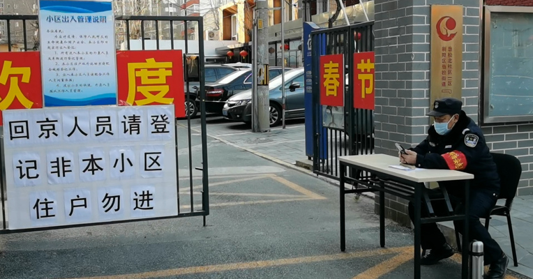 视频 | 北京昌平多小区：返京租客难进门 需自行在外隔离14天