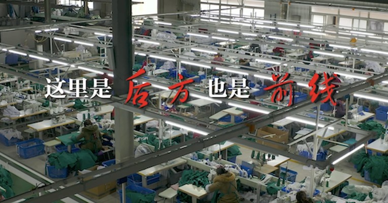后方也是前线 大年初二复工 上万件套医用服装 床品从这家工厂发往武汉