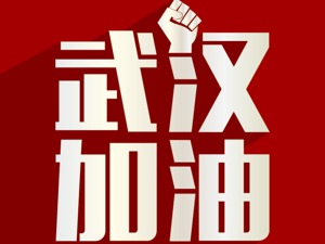 “比”肩同行，比亚迪捐赠1000万元抗击肺炎疫情
