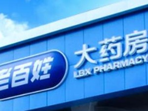 老百姓大药房：疫情相关药品全力保障供应不涨价，捐赠8500套防护服