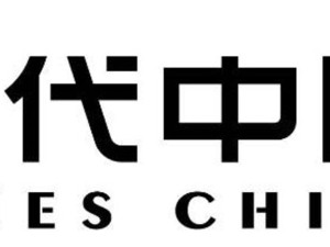 再捐1300万！抗击疫情，时代中国再行动！