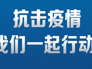 抗击疫情！汤臣倍健再次定向捐赠价值1100万元营养物资驰援一线医护人员