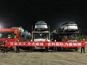吉利设立2亿元专项基金会，全球“扫货团”已出发
