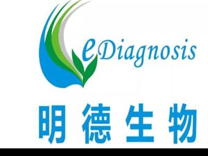 明德生物将捐赠10000人份新冠病毒试剂盒给湖北省医疗机构