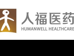 人福医药向武汉捐赠120台呼吸机和2000件抗病毒口服液
