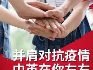 中英人寿：捐赠400亿保险保障支持武汉疫情前线医护人员